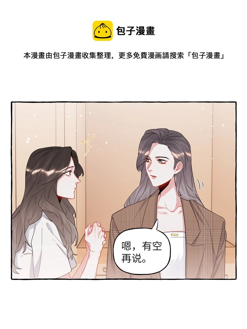 030 陆老师为什么又不高兴了呢？19