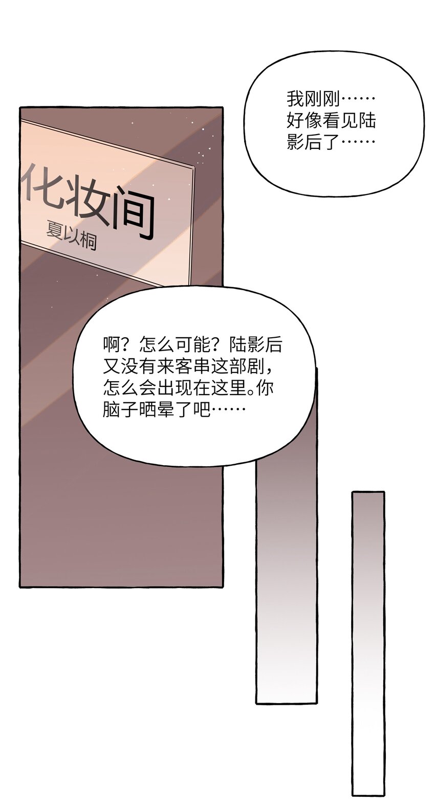 番外1 探班+活动8