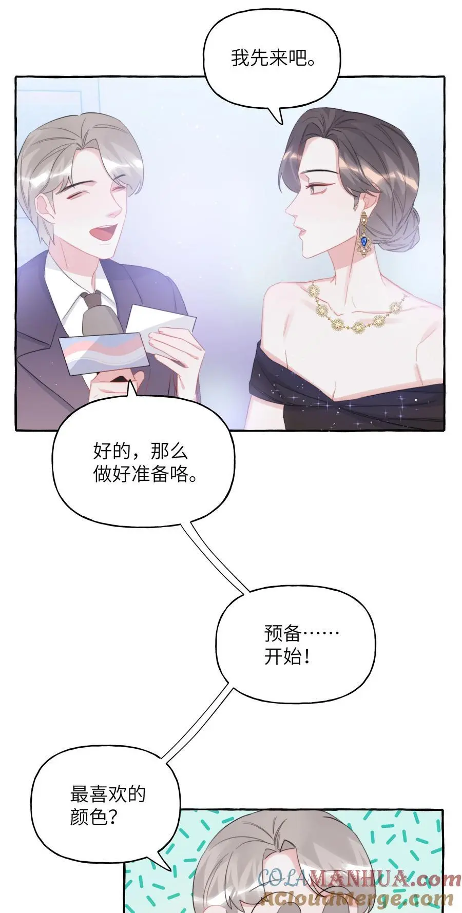 109 快问快答8