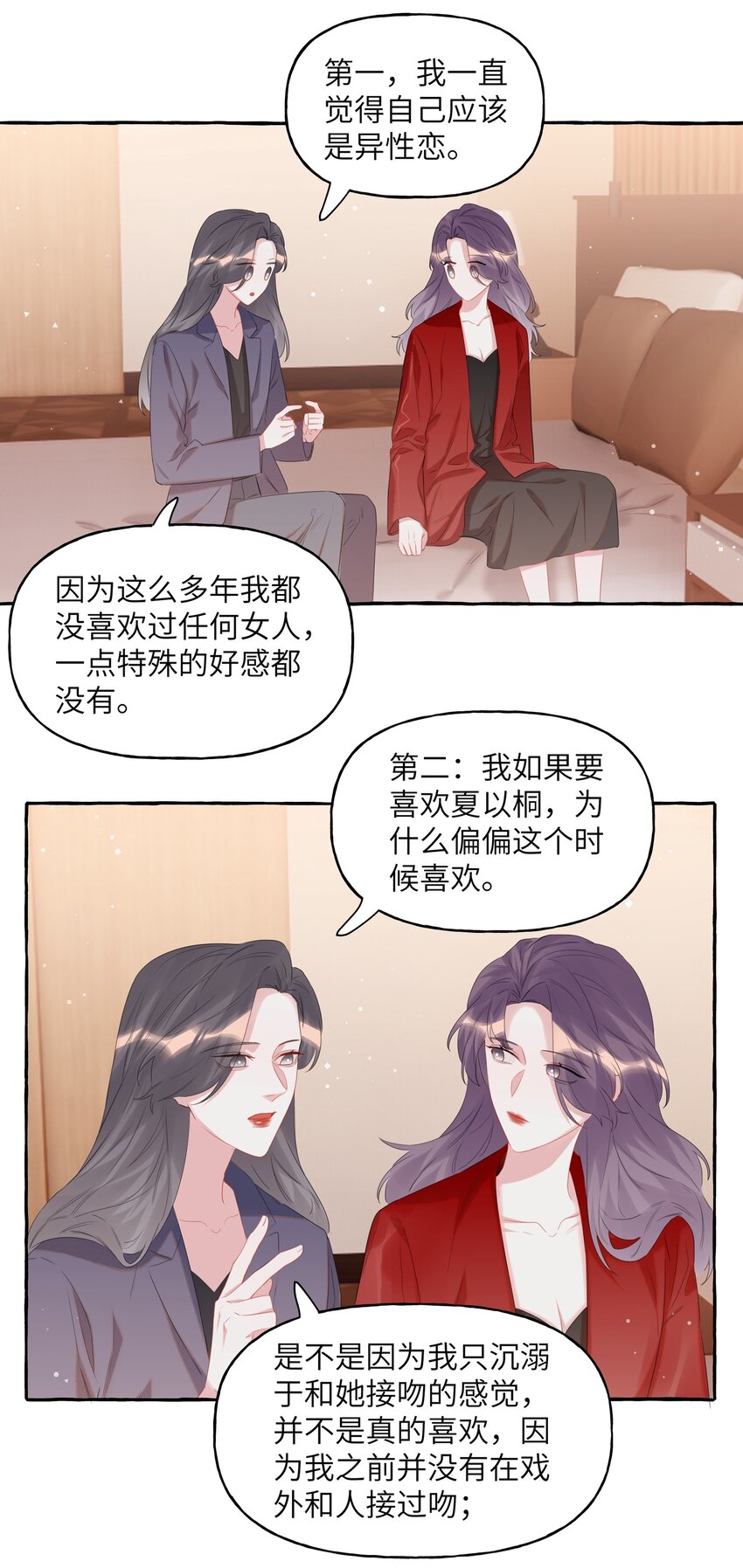 064 找个人和你接吻试试5