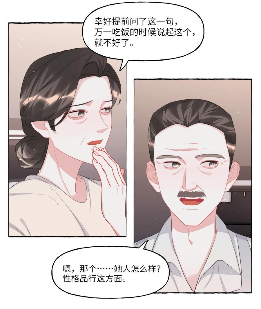 098 幸好我不会想多5