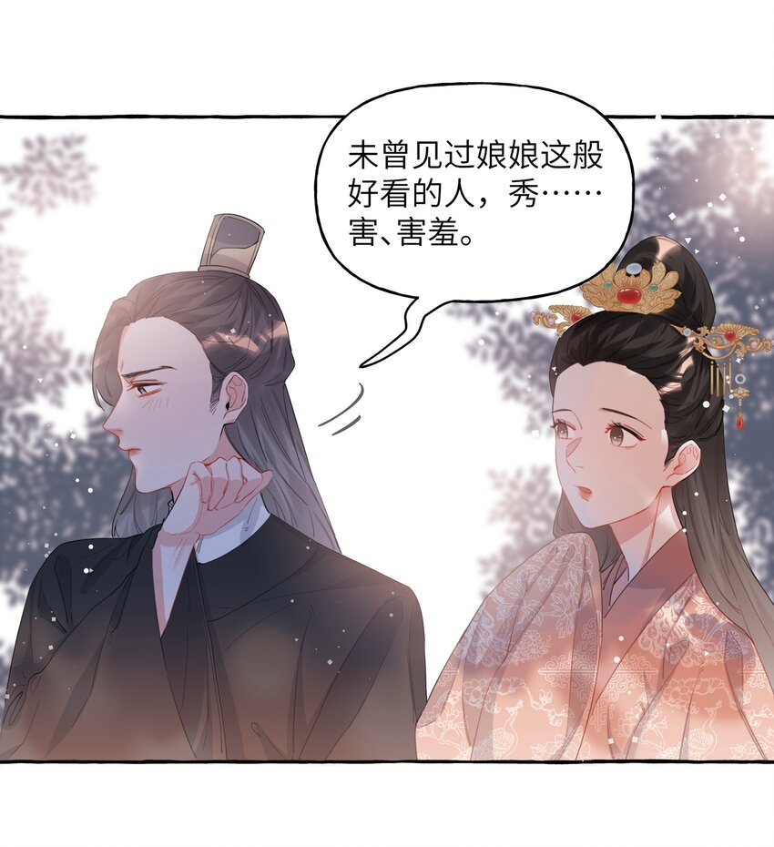 022 喜欢……是藏不住的啊7