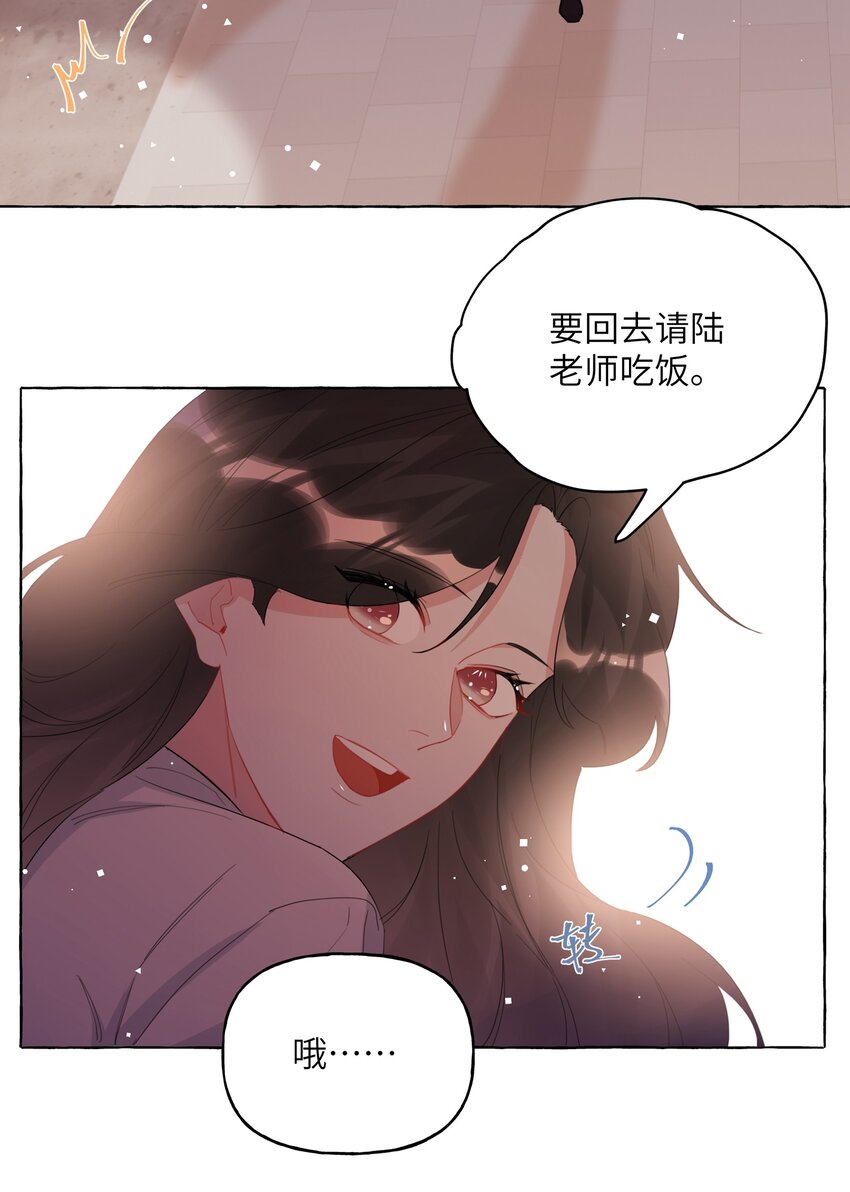 024 你……是不是喜欢……陆影后？27