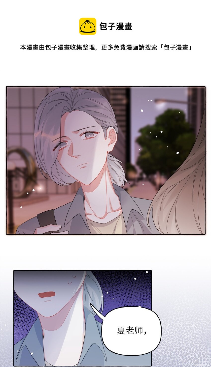 024 你……是不是喜欢……陆影后？28