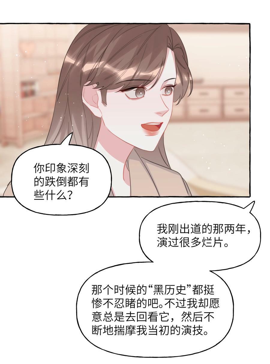 090 所以现在轮到我追你了15
