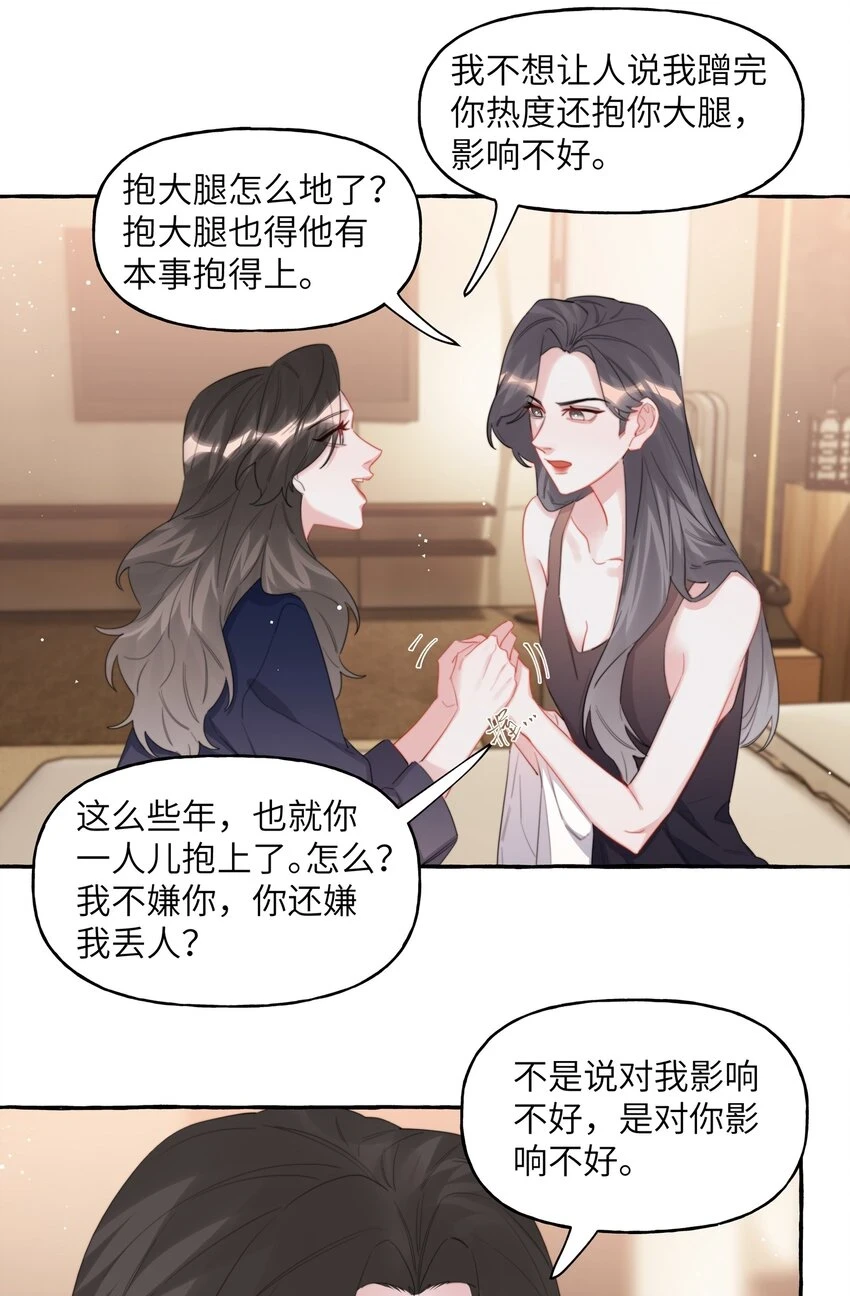 076 谈恋爱吧，嗯？3