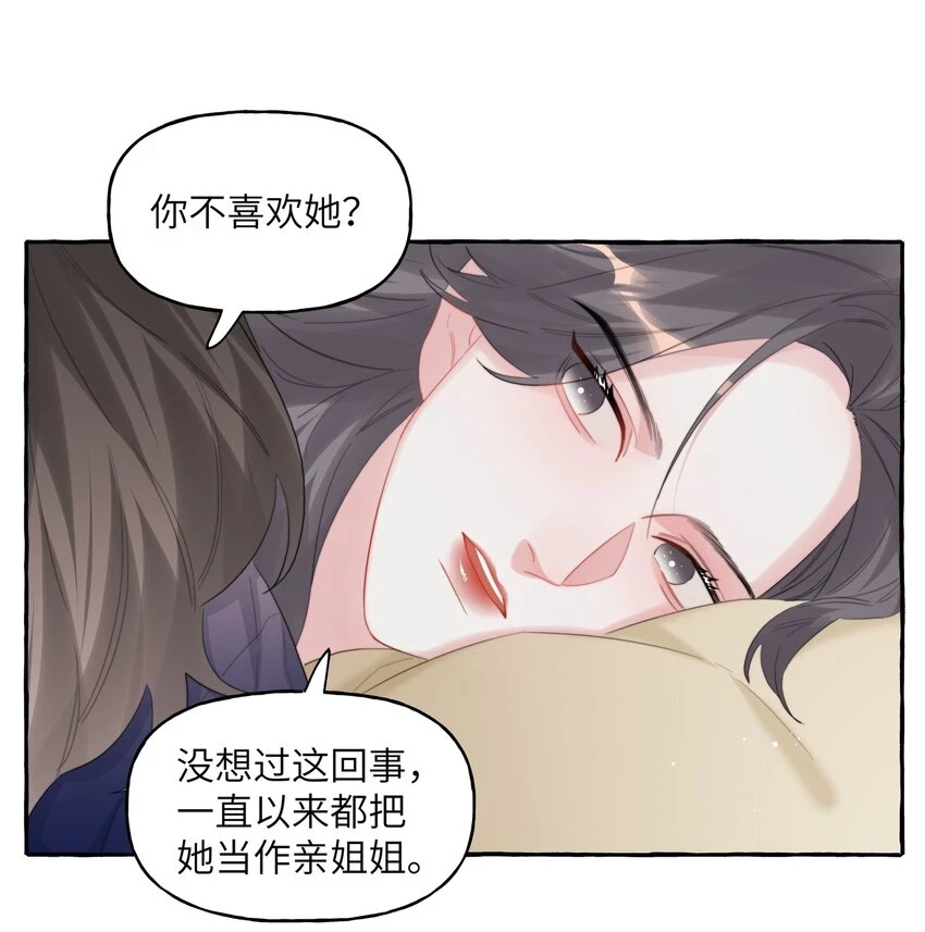 076 谈恋爱吧，嗯？15