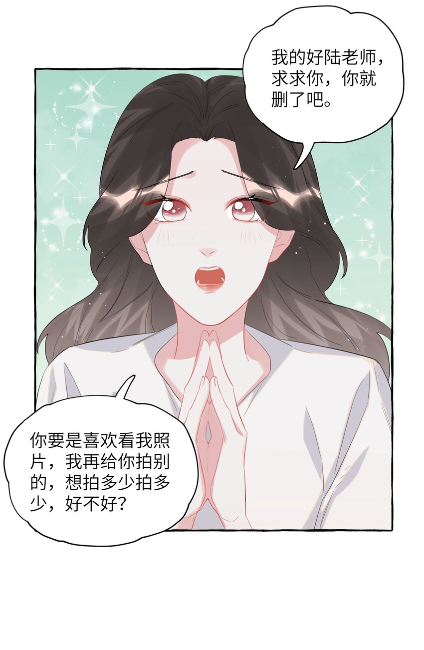 047 我的好陆老师7