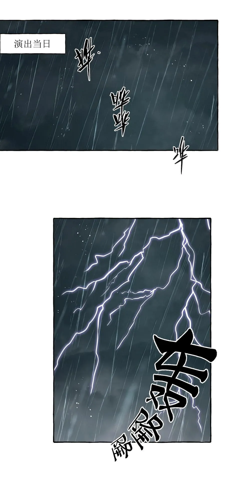 128 出事17