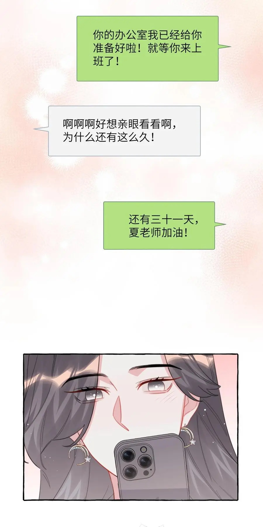 111 保持距离21