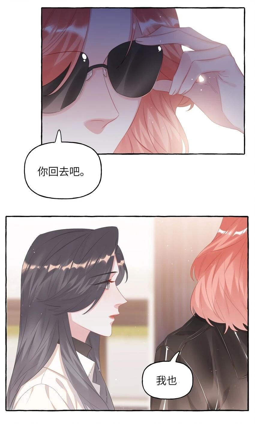 074 我是不是晚了？18