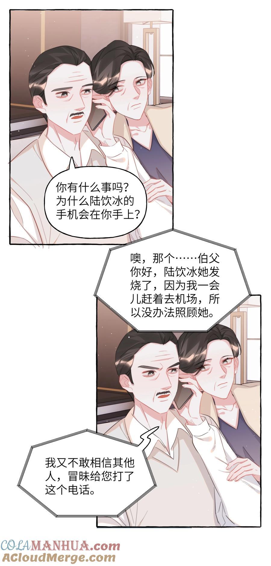 100 发烧16