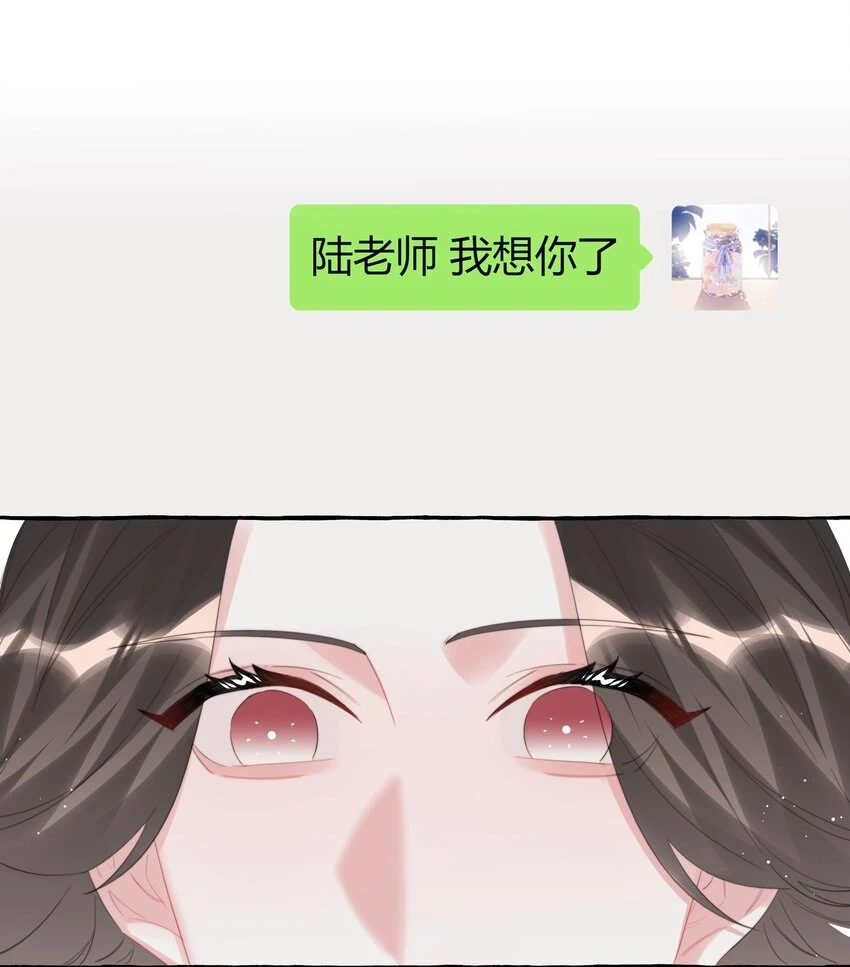 076 谈恋爱吧，嗯？23