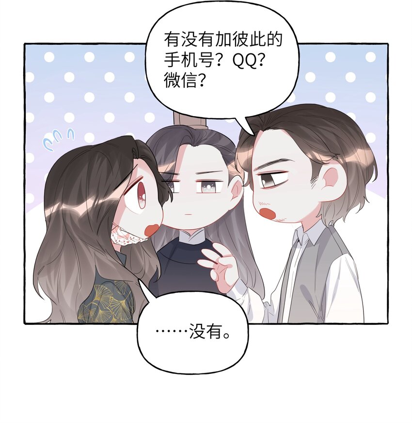 039 你是不是没谈过恋爱？11