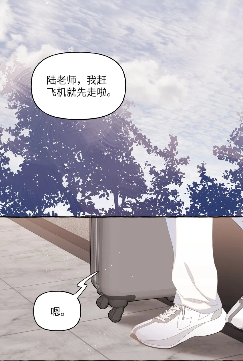 076 谈恋爱吧，嗯？21