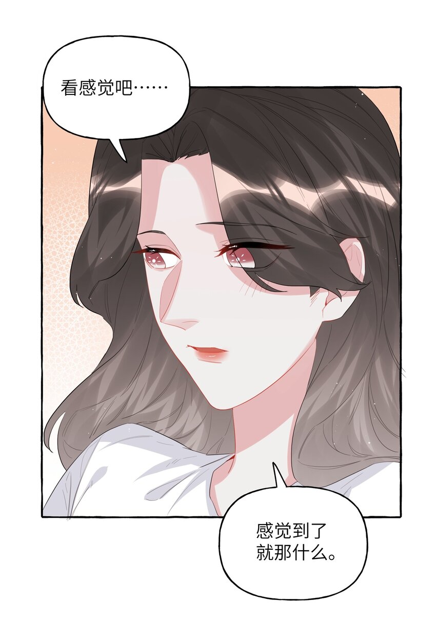 045 陆饮冰的心乱了？4