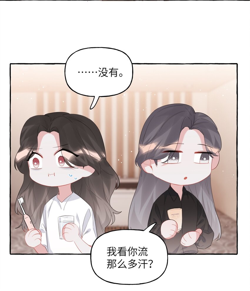 042 我怕你讨厌我。9