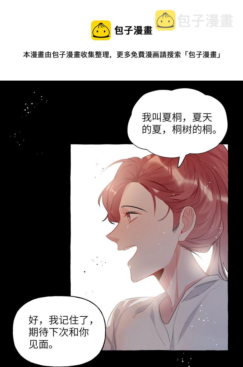 036 后来，她没认出我。28