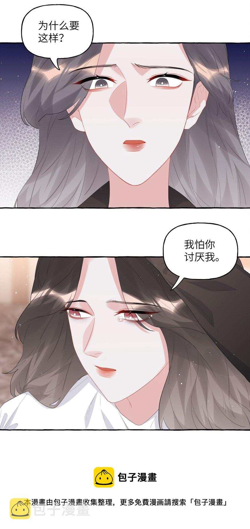 042 我怕你讨厌我。16