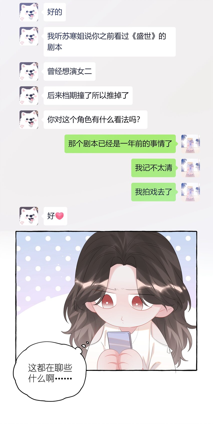 070 你晚上回来吗？7