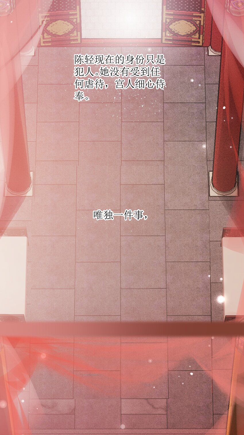 011 陈轻与殿下21