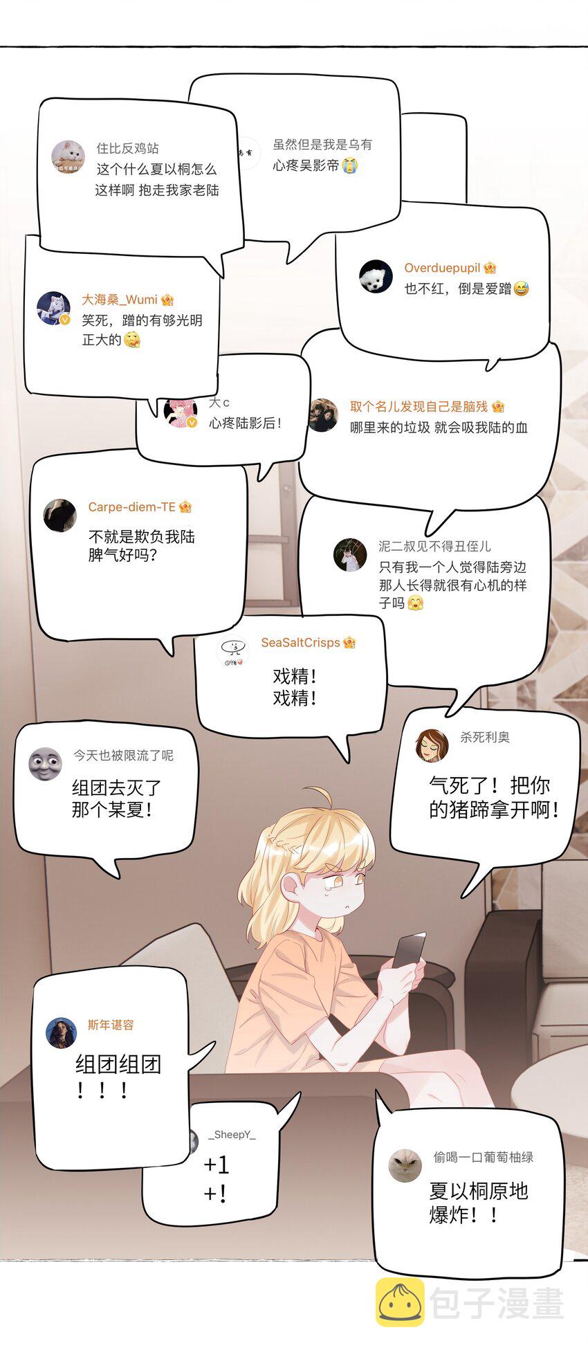 014 心疼我陆。13