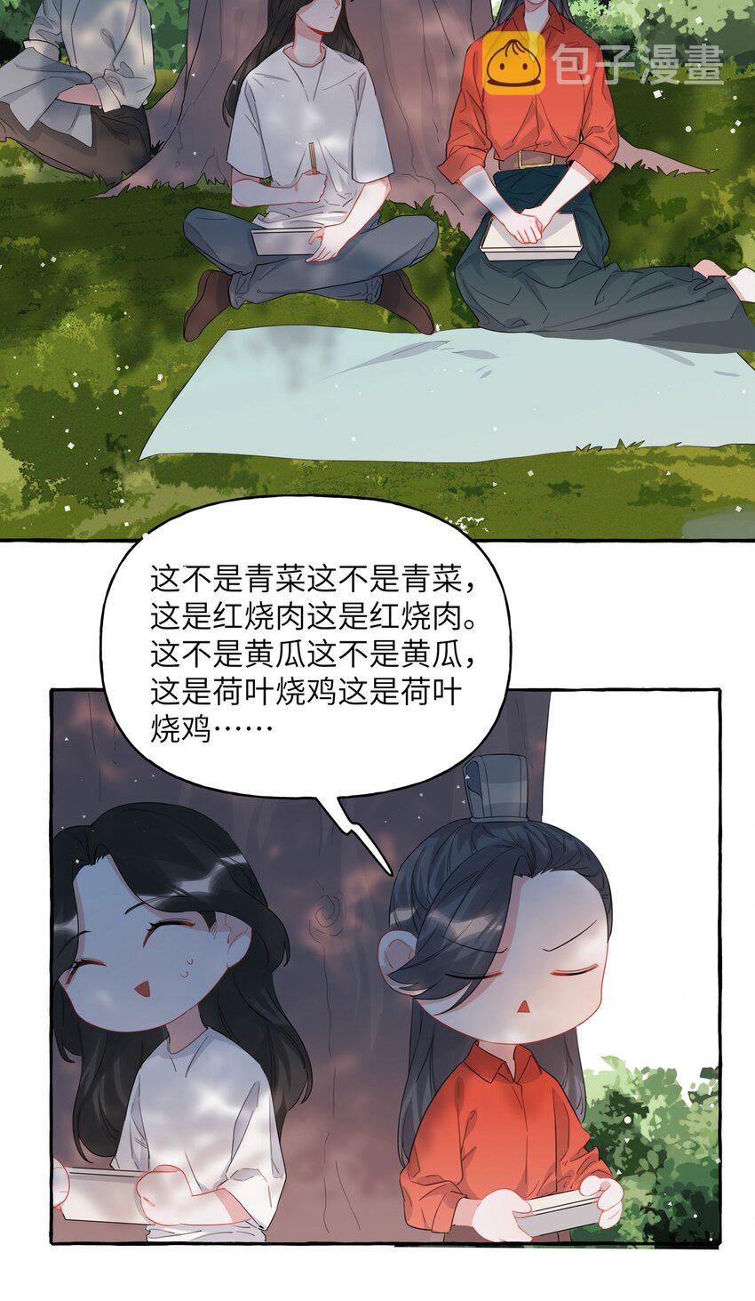 022 喜欢……是藏不住的啊19