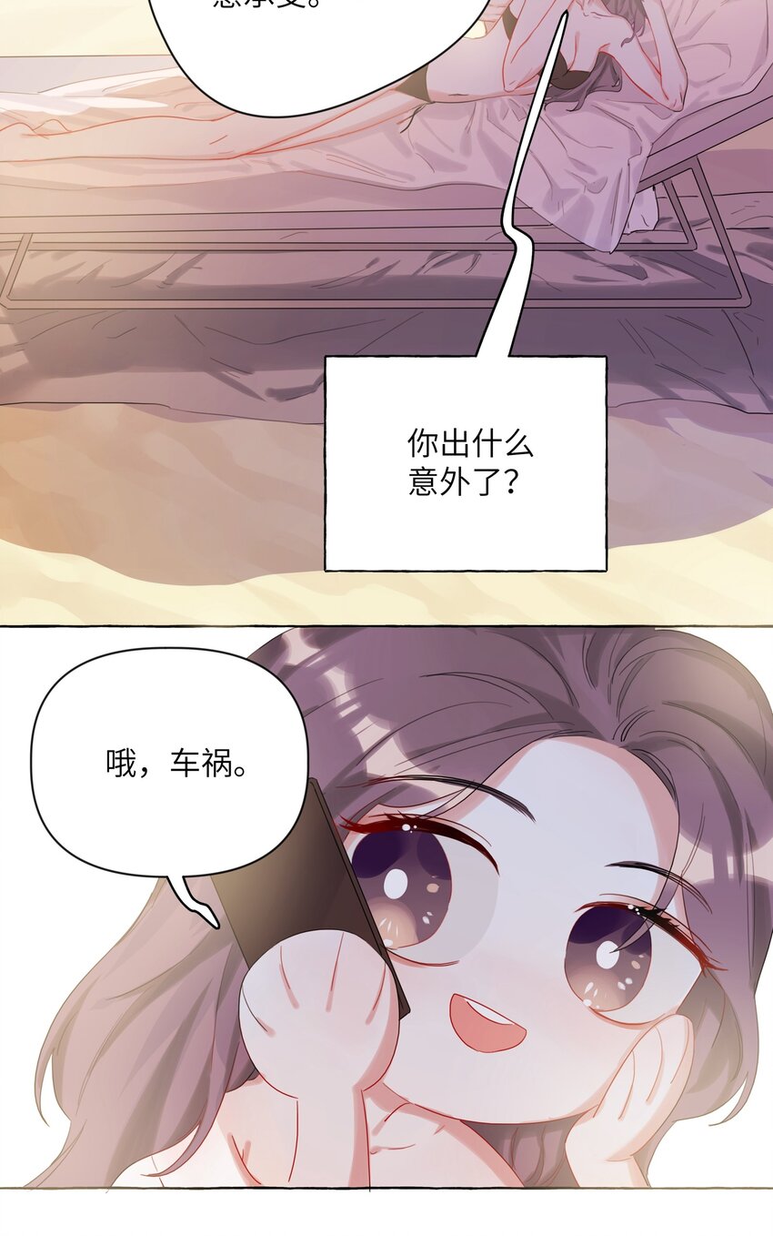 003 谈恋爱到底有什么好的？22