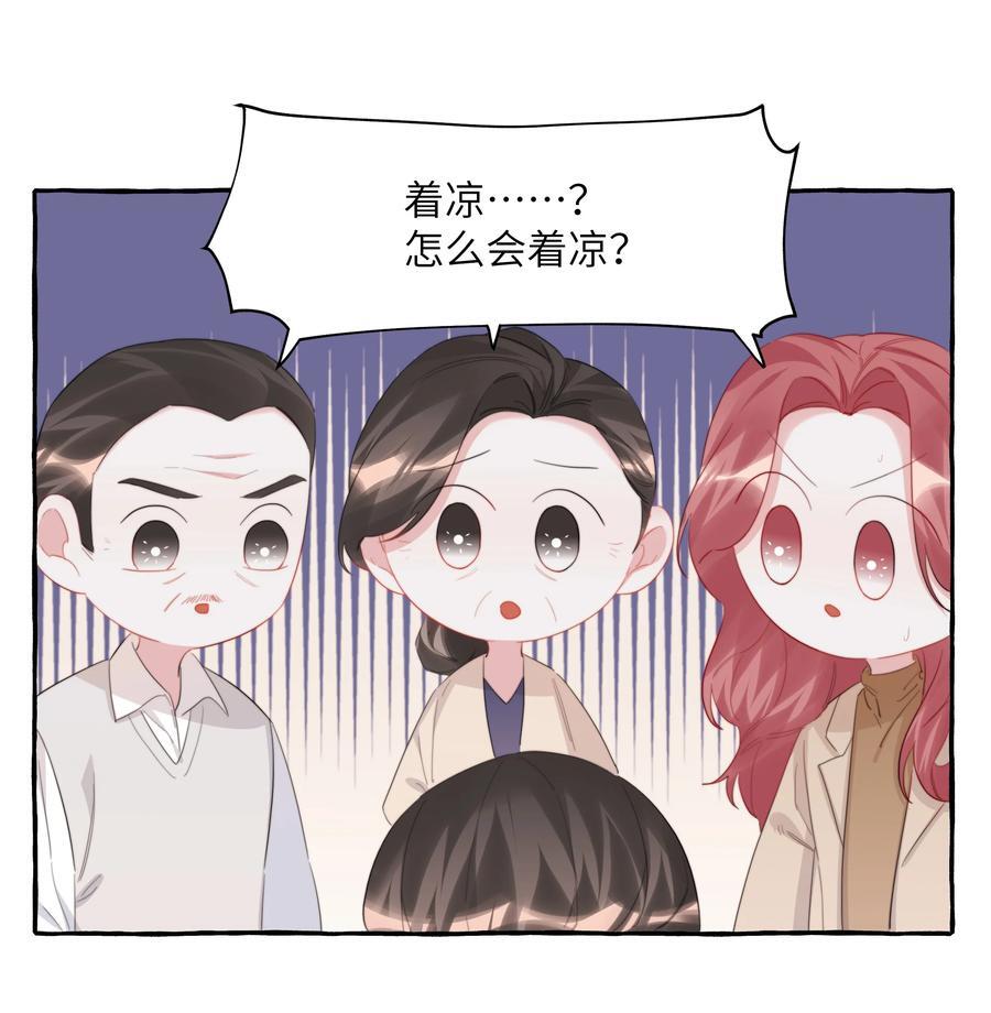 101 要吃你的是陆饮冰，又不是我21
