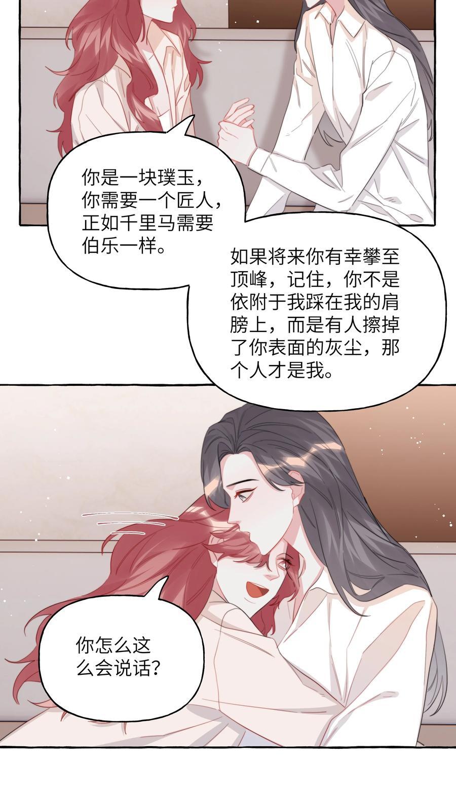 104 陆饮冰，我要你17