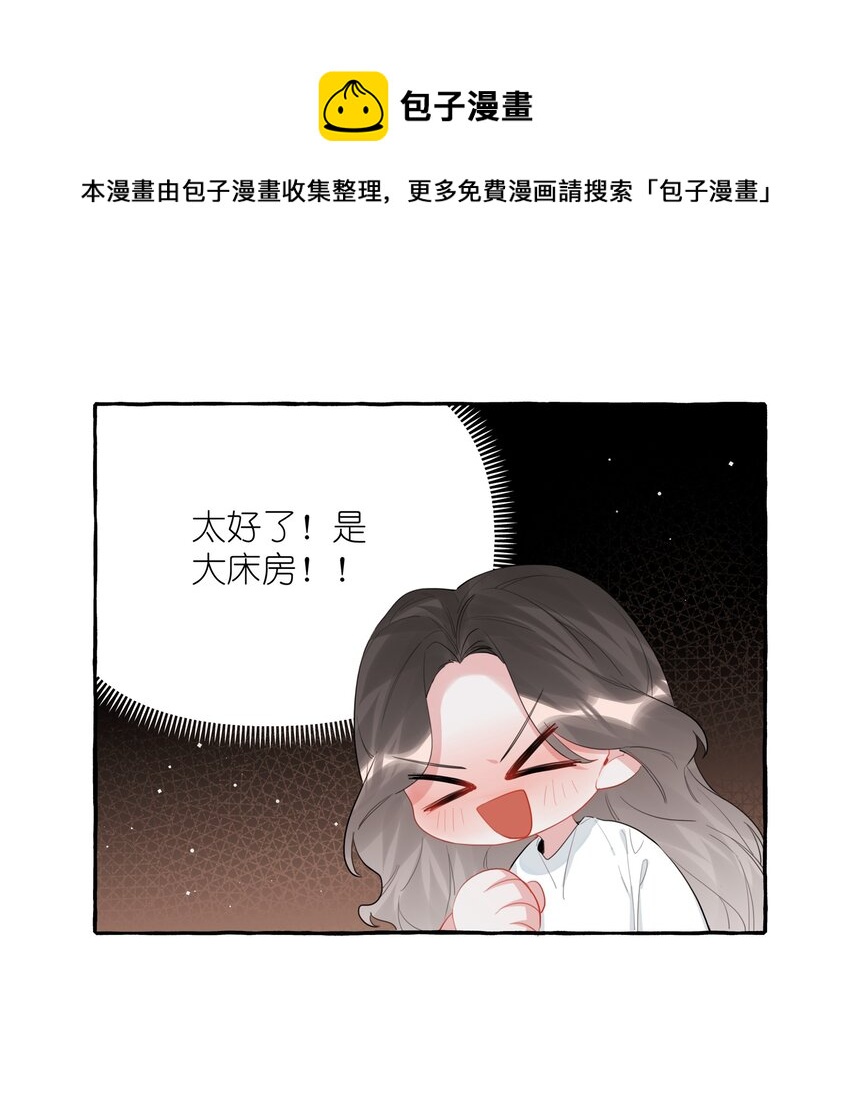 041 太好了，是大床房！12