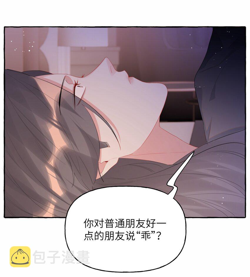 050 夏桐，有人要害你。17