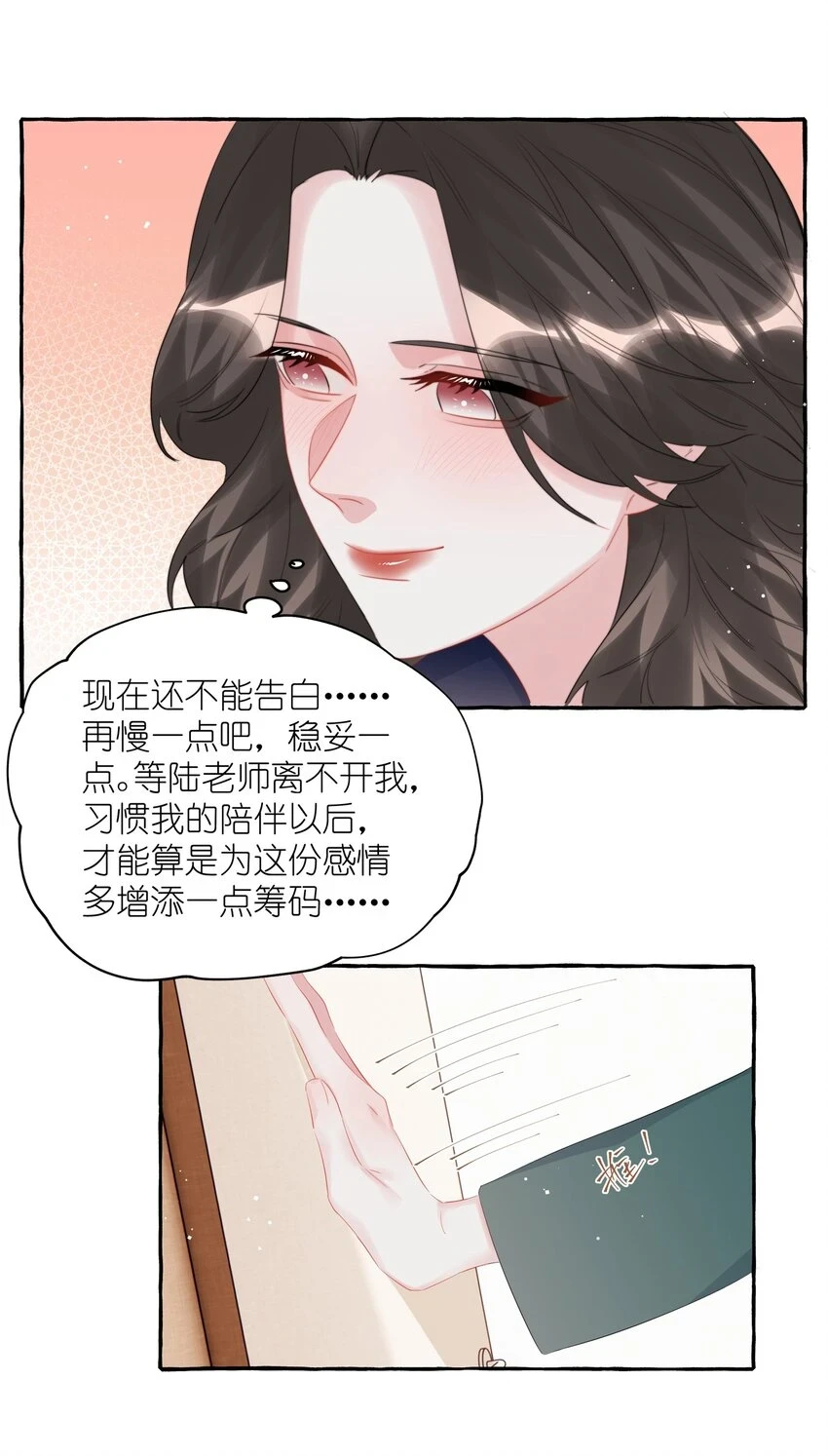 075 同居结束了？14