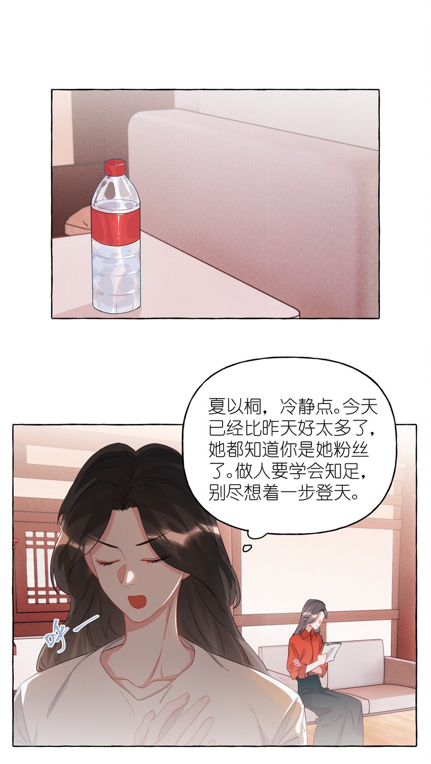 024 你……是不是喜欢……陆影后？15