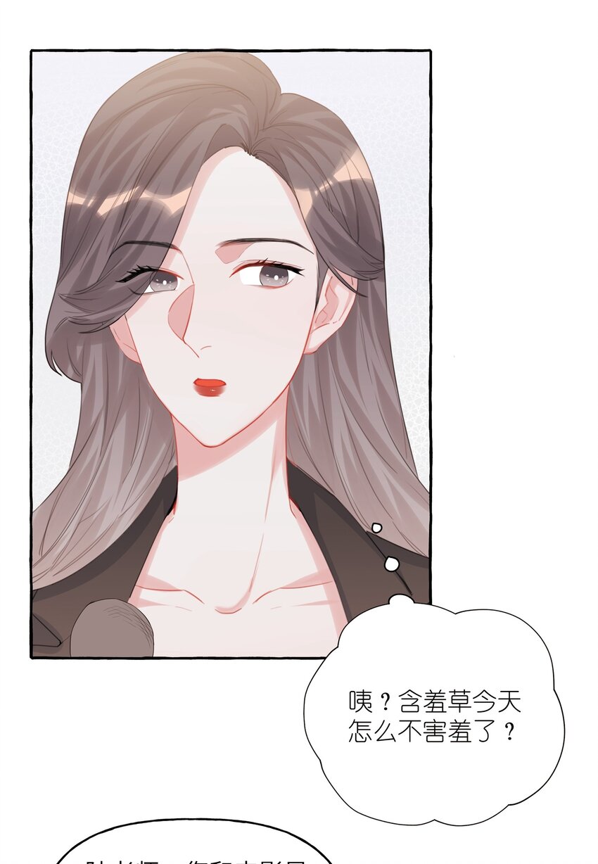 016 还是那颗含羞草29