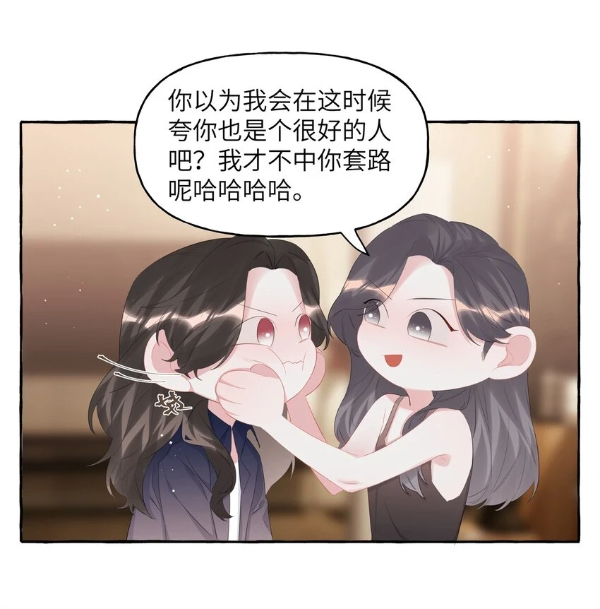 076 谈恋爱吧，嗯？18