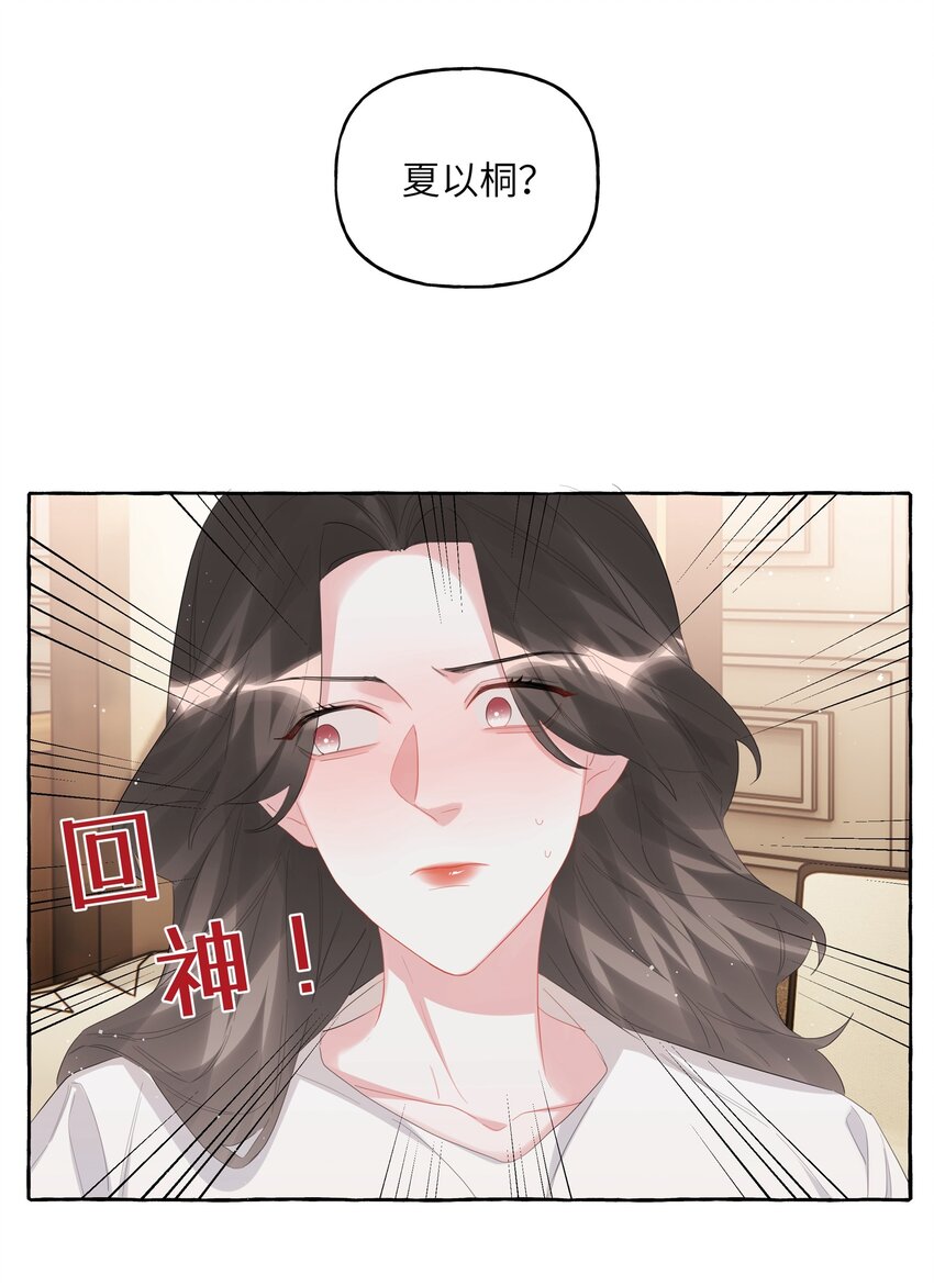 068 我能不能摸一下？5