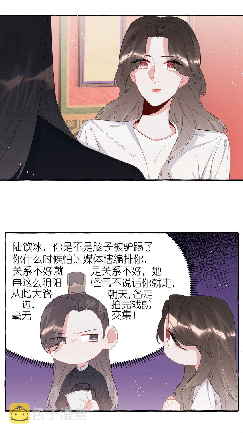 027 我是你的人20