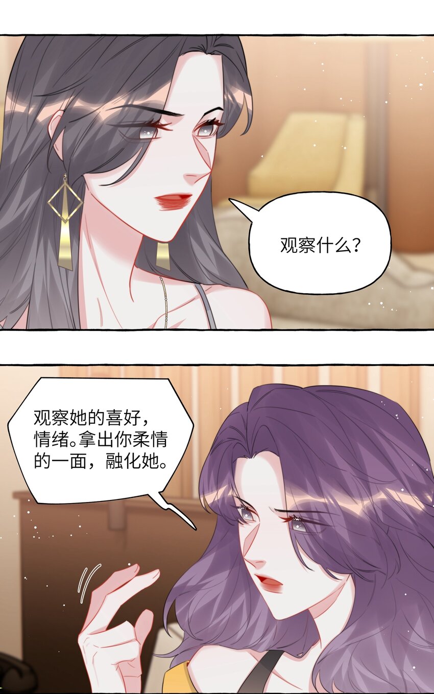 071 表表表表妹？！3
