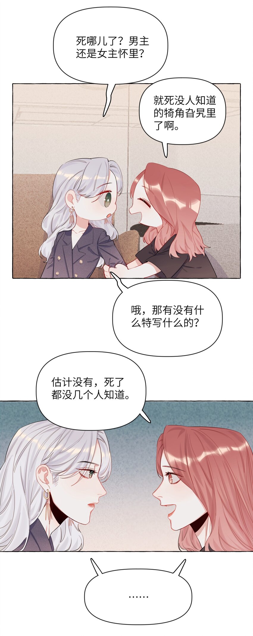 002 女主角罢演了？！19