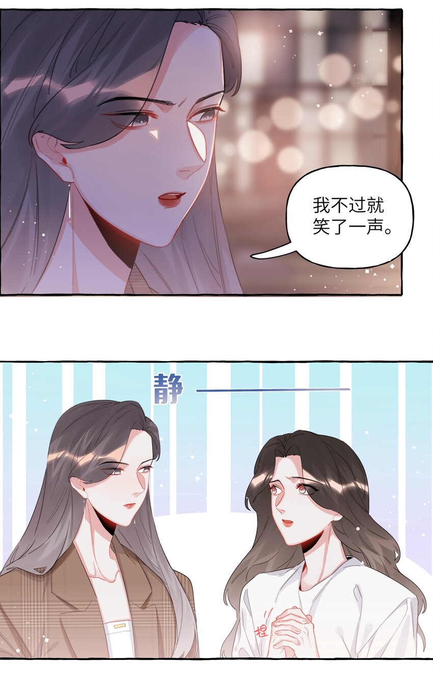 030 陆老师为什么又不高兴了呢？10