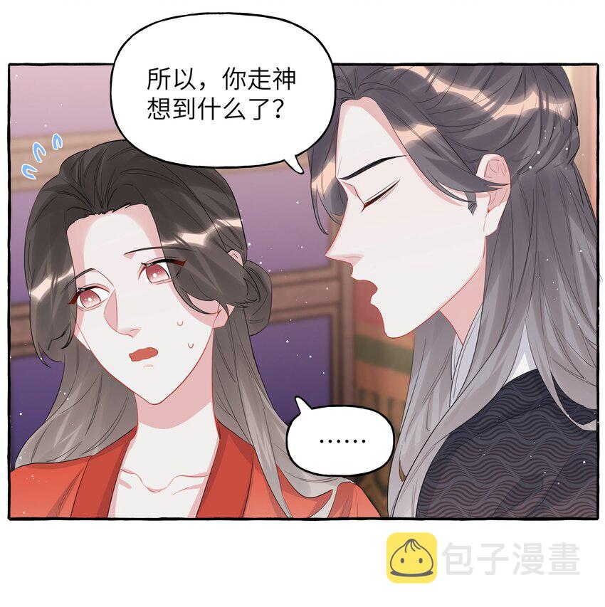 056 我有喜欢的人19