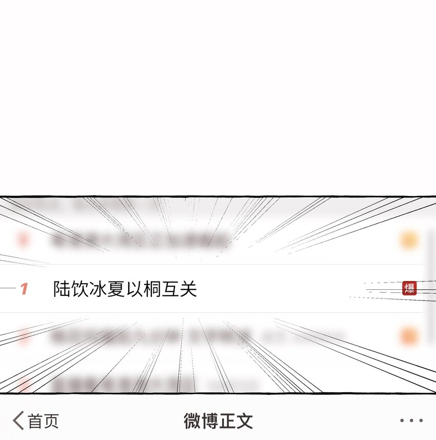 050 夏桐，有人要害你。27