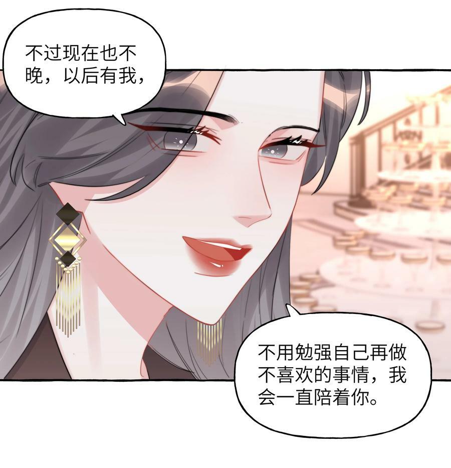 088 你知不知道我有多想吻你7