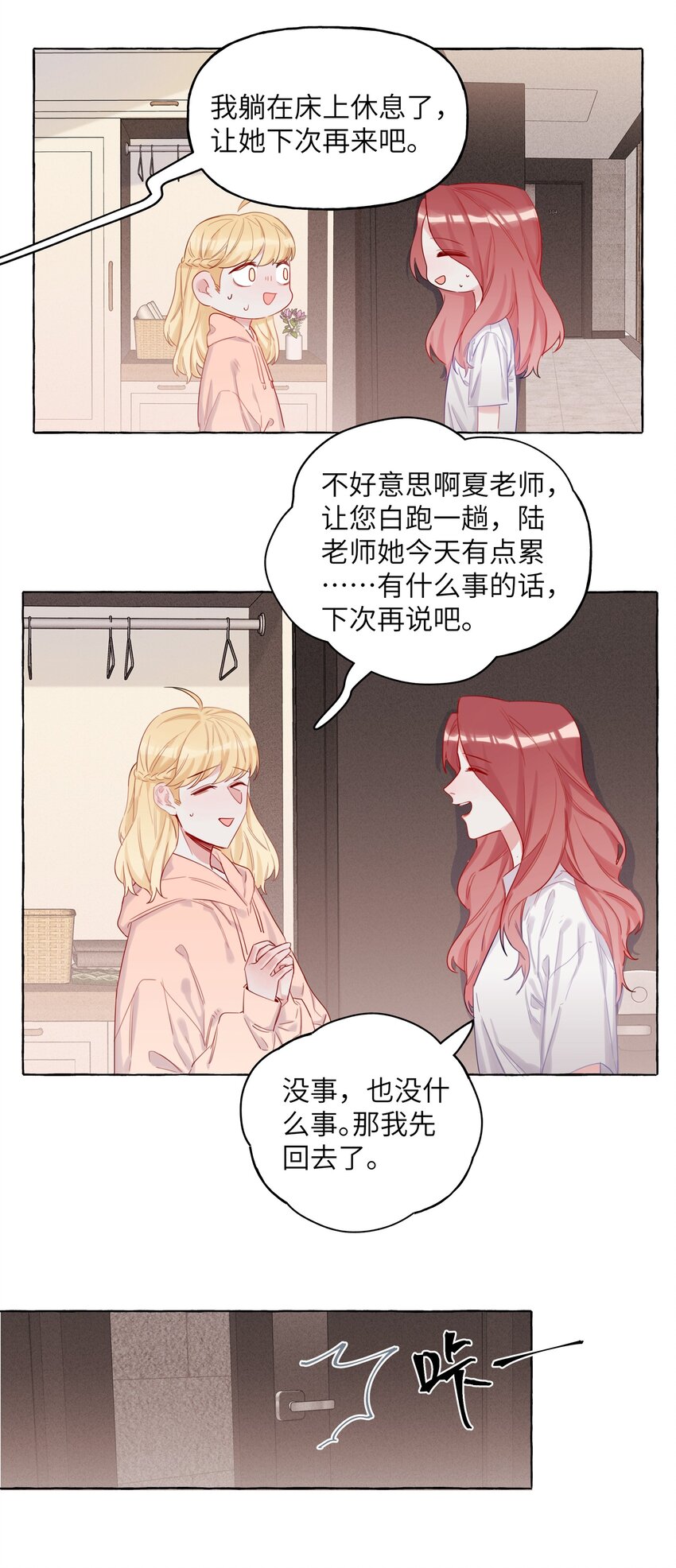 005 吃醋的小朋友9