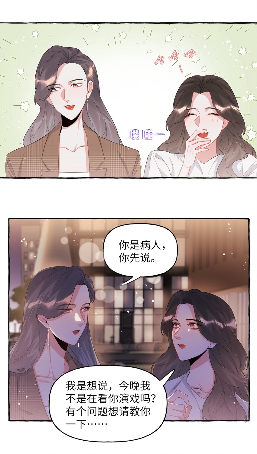030 陆老师为什么又不高兴了呢？8