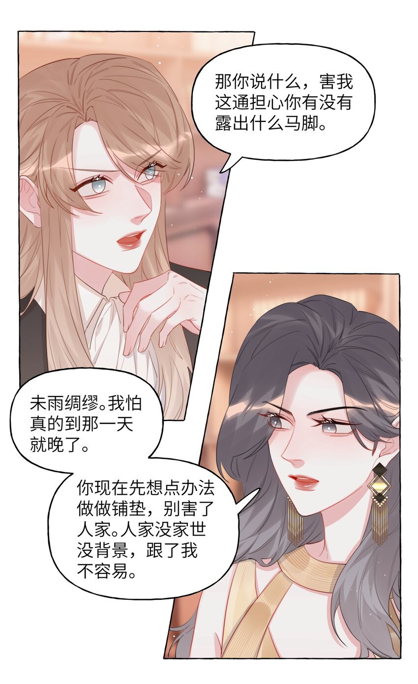 072 情敌见面，分外眼红5