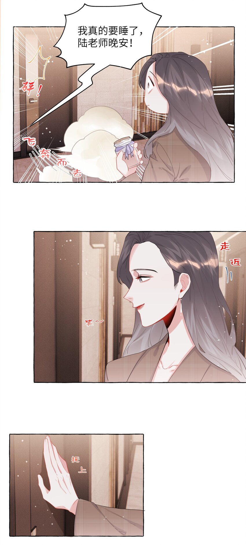 031 狼狈为奸12