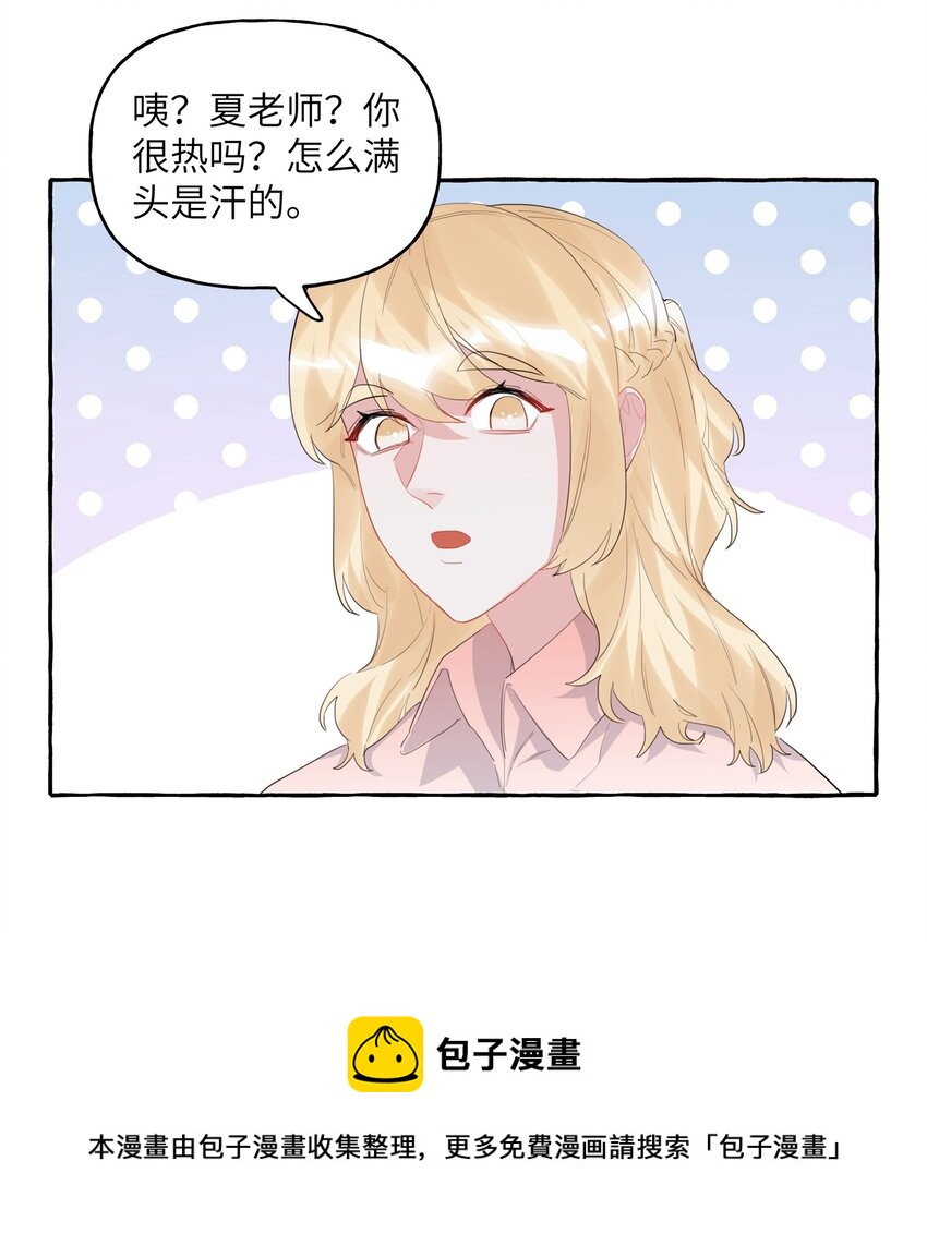 042 我怕你讨厌我。4