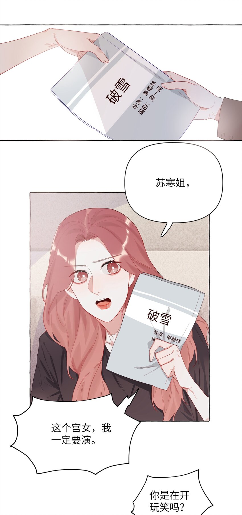 002 女主角罢演了？！10
